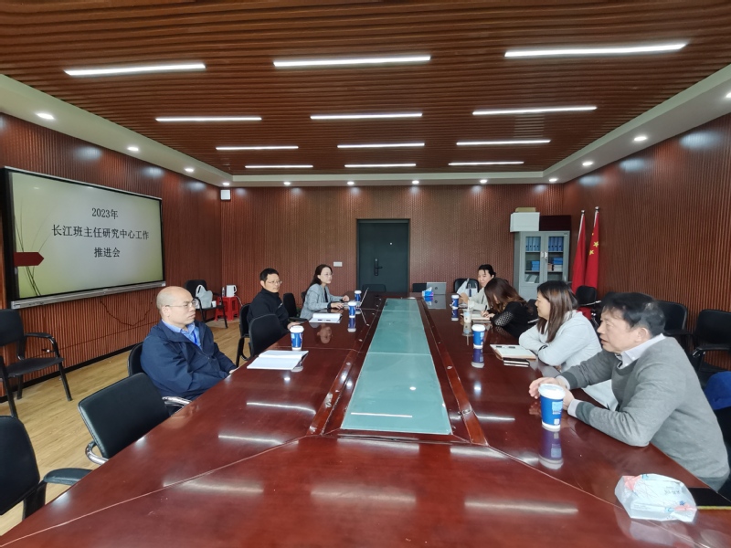 2023年长江班主任研究中心工...